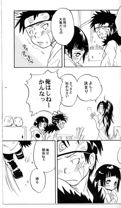 Kiba X Hinata Page.8