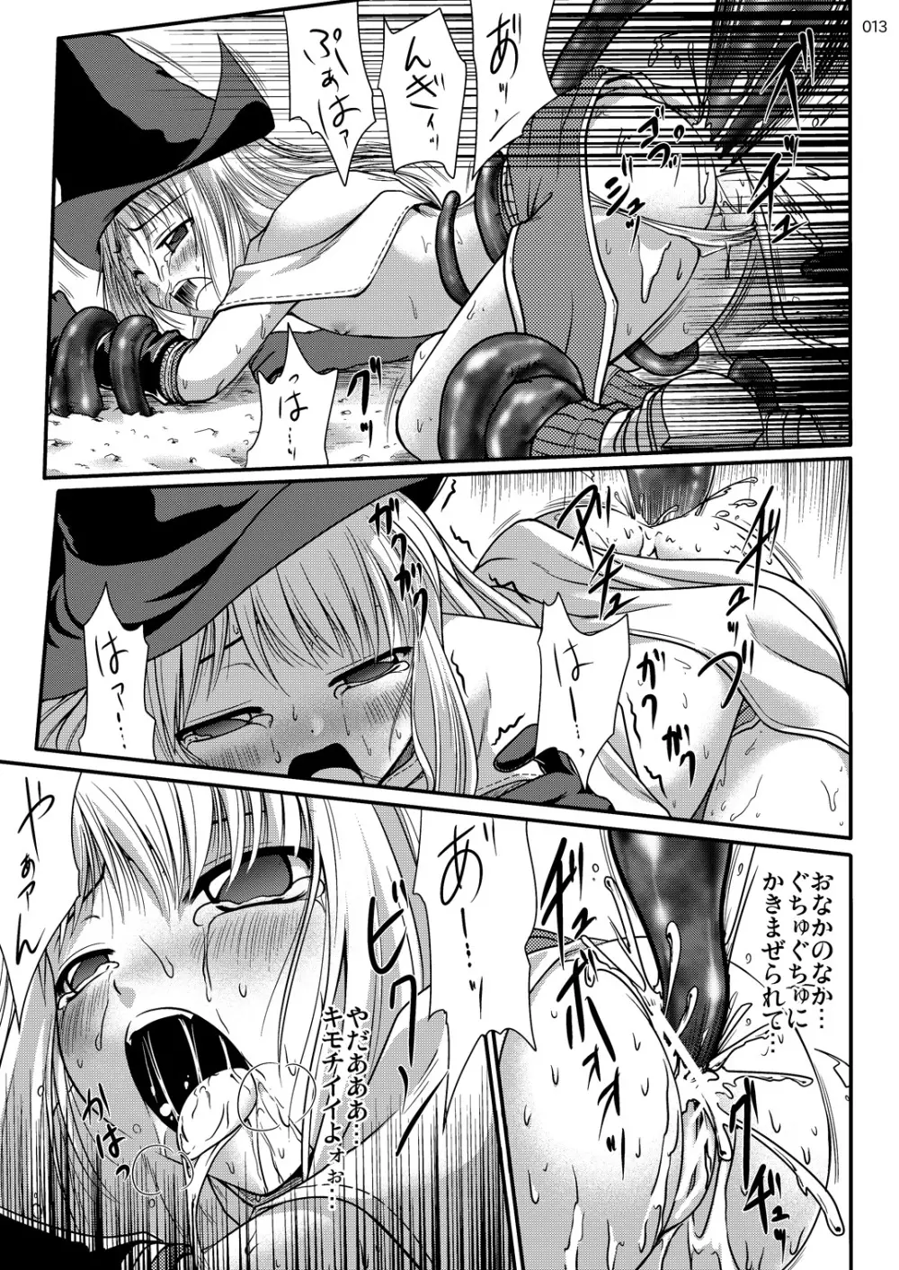 soRo style #11&14 Page.13