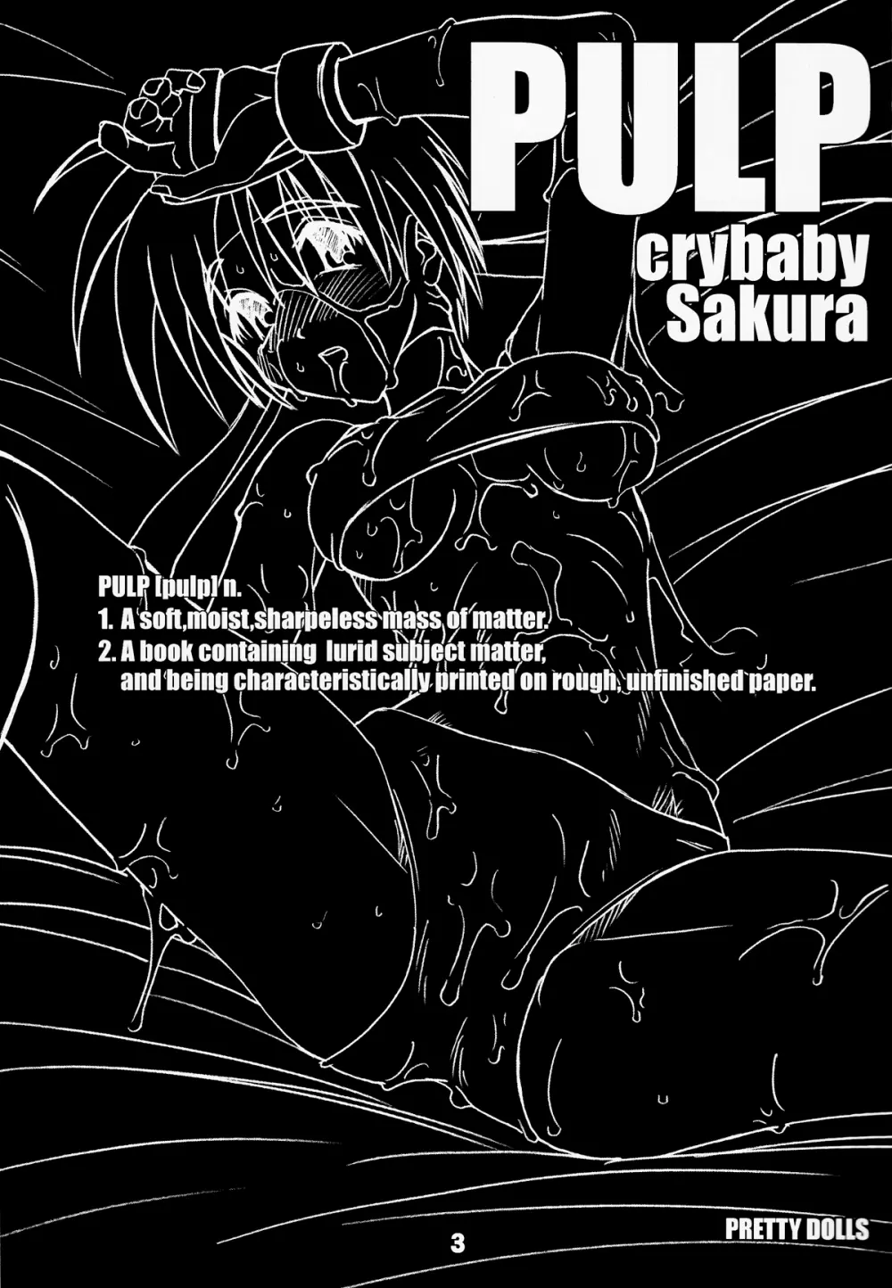 PULP crybaby Sakura Page.3