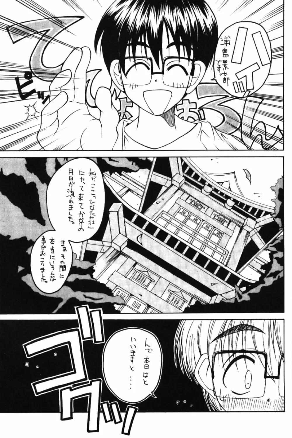 ラブこみ Love Communication Page.26