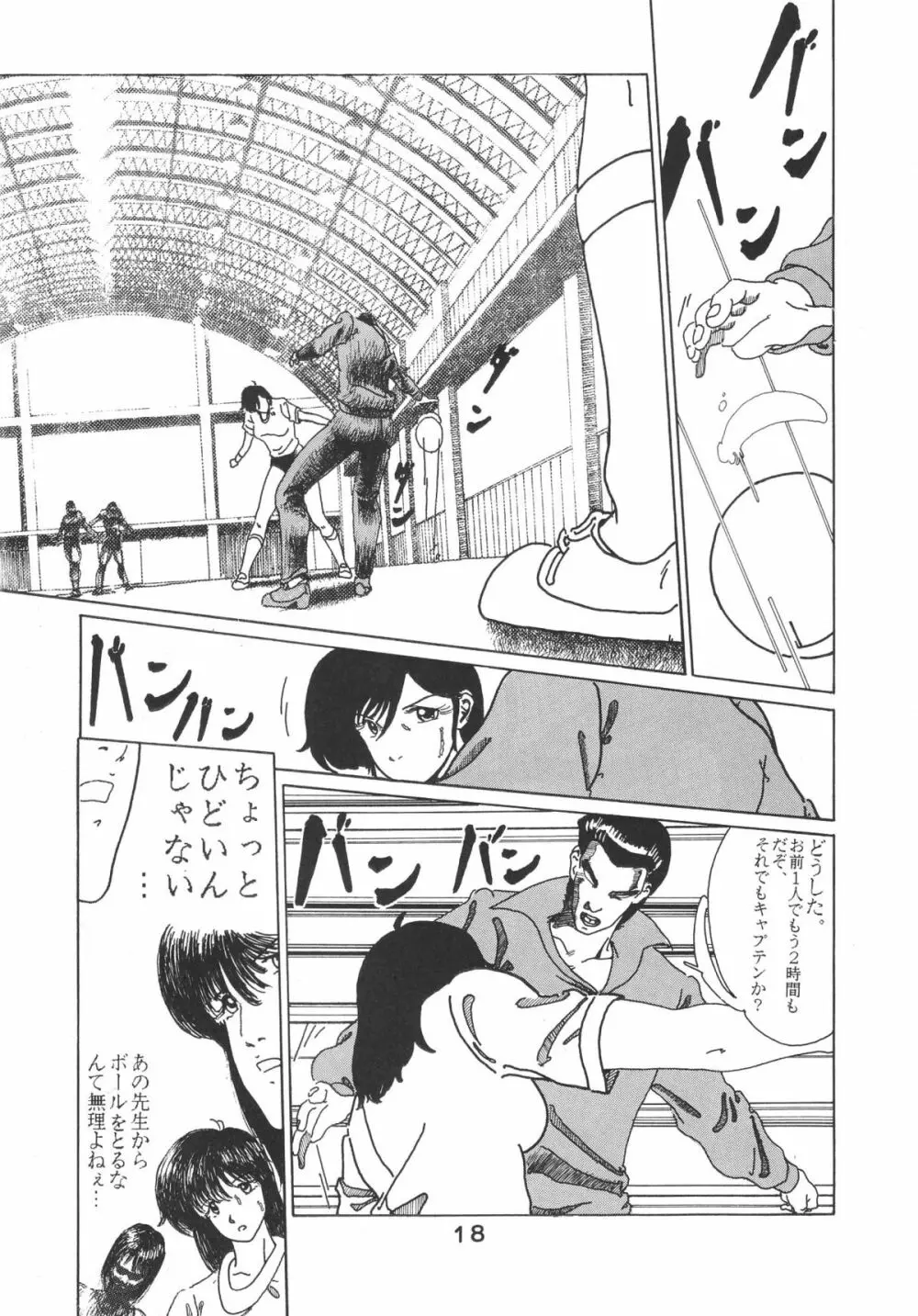 ぱぴっとVol.2 Page.19
