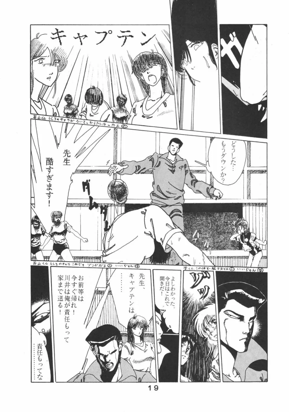 ぱぴっとVol.2 Page.20