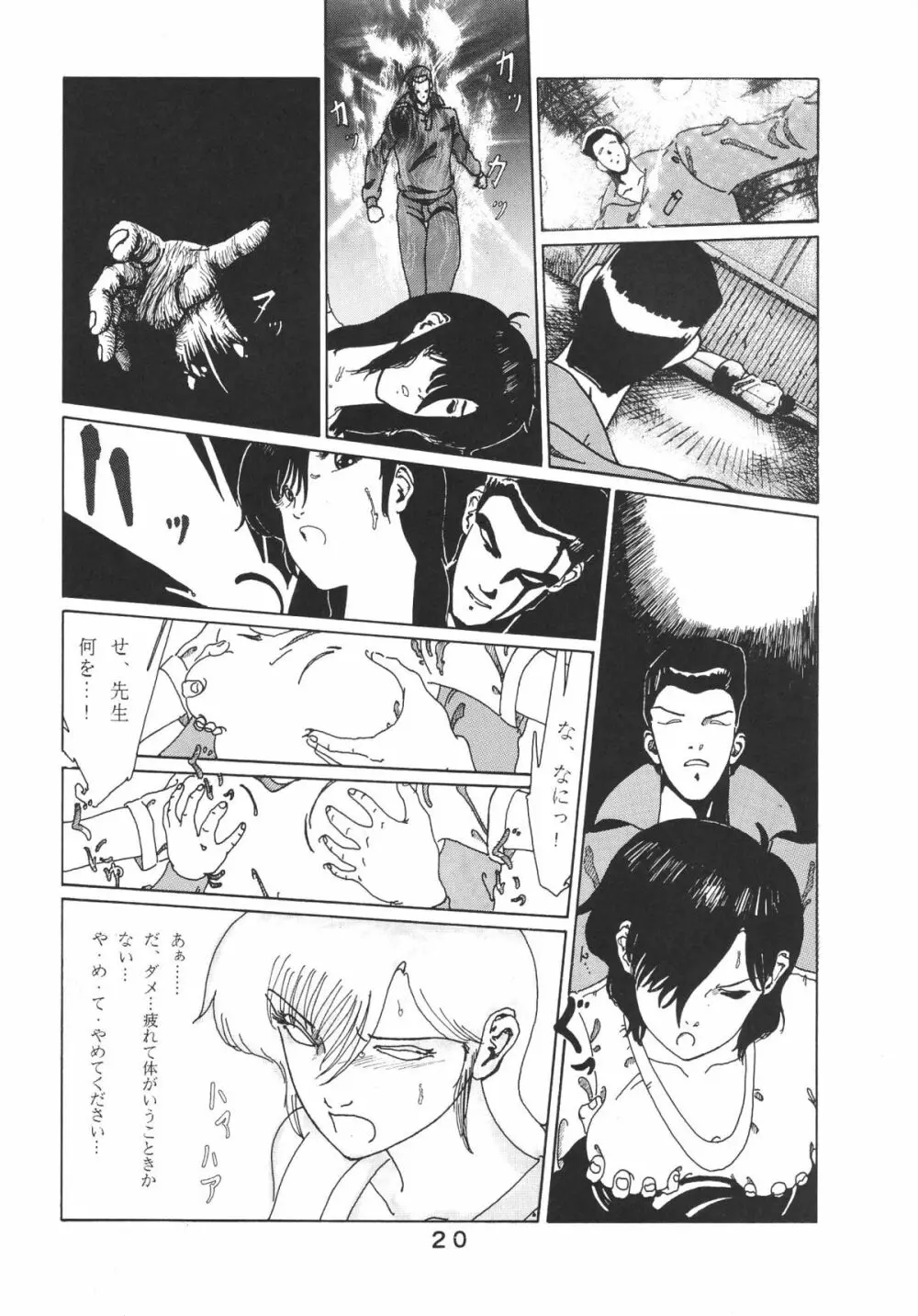 ぱぴっとVol.2 Page.21