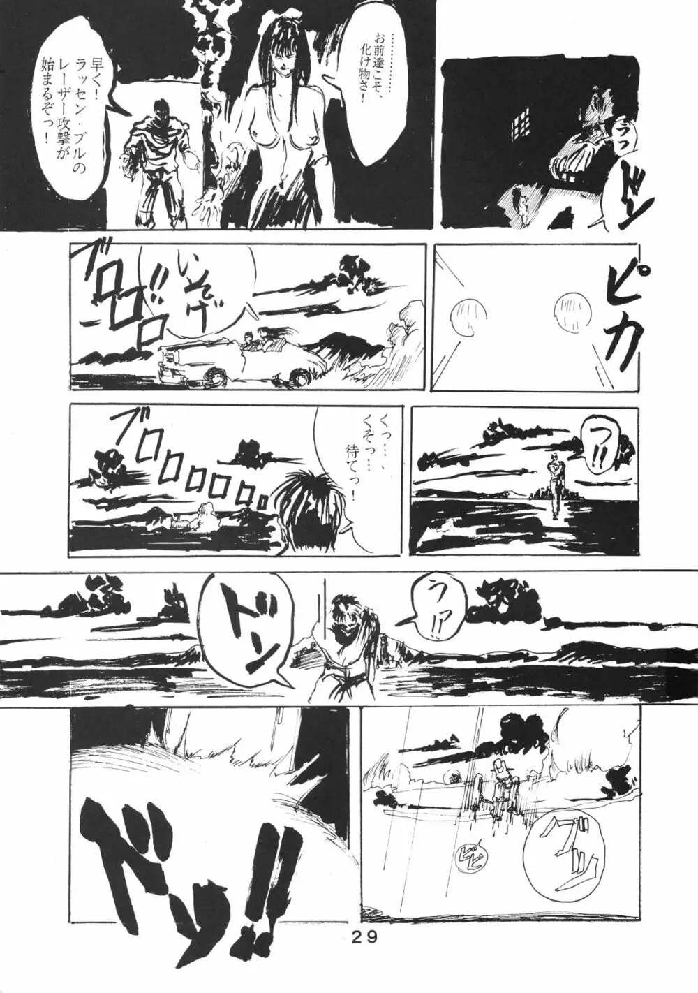 ぱぴっとVol.2 Page.30