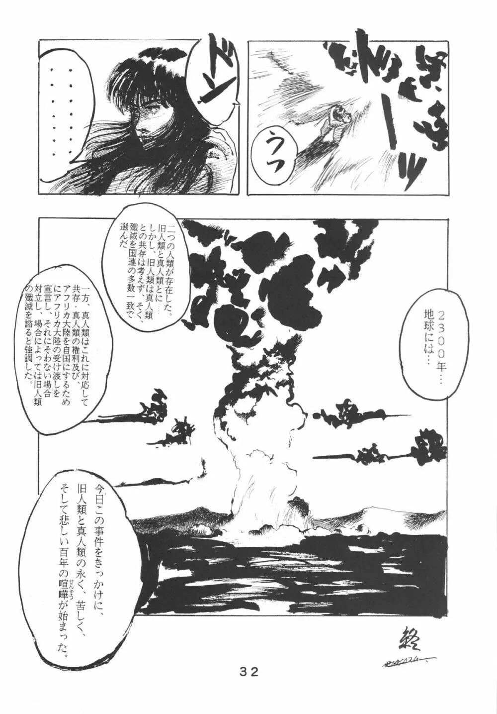 ぱぴっとVol.2 Page.33