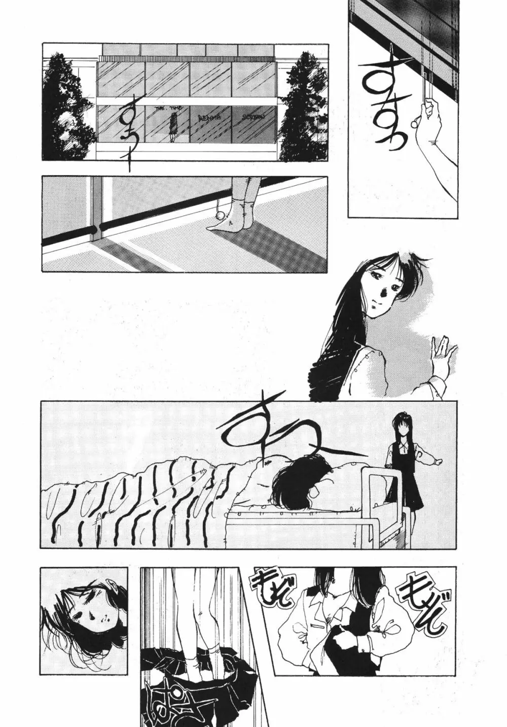 ぱぴっとVol.2 Page.39
