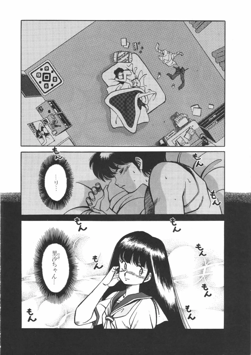 ぱぴっとVol.2 Page.5