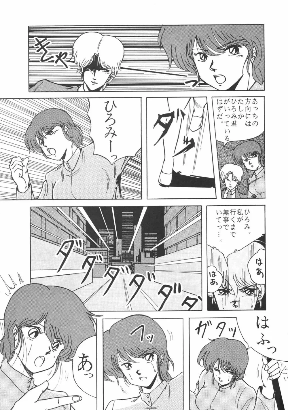 ぱぴっとVol.2 Page.62