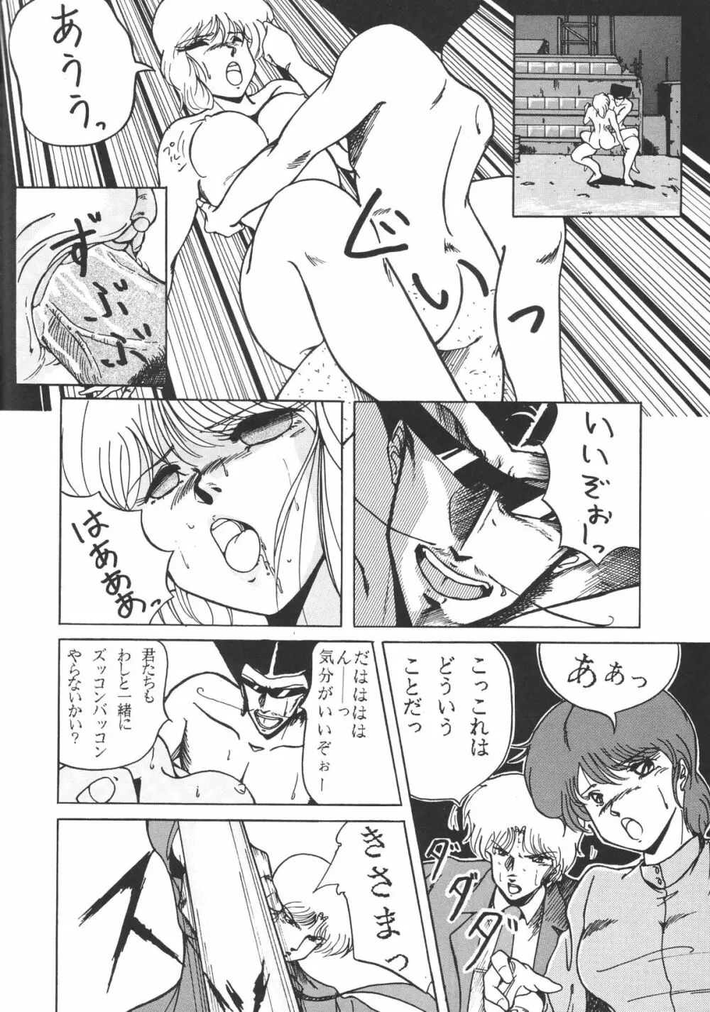 ぱぴっとVol.2 Page.63