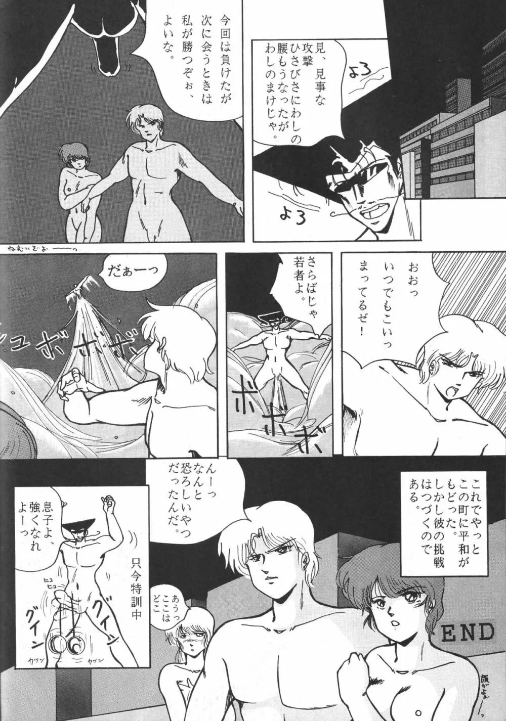 ぱぴっとVol.2 Page.73