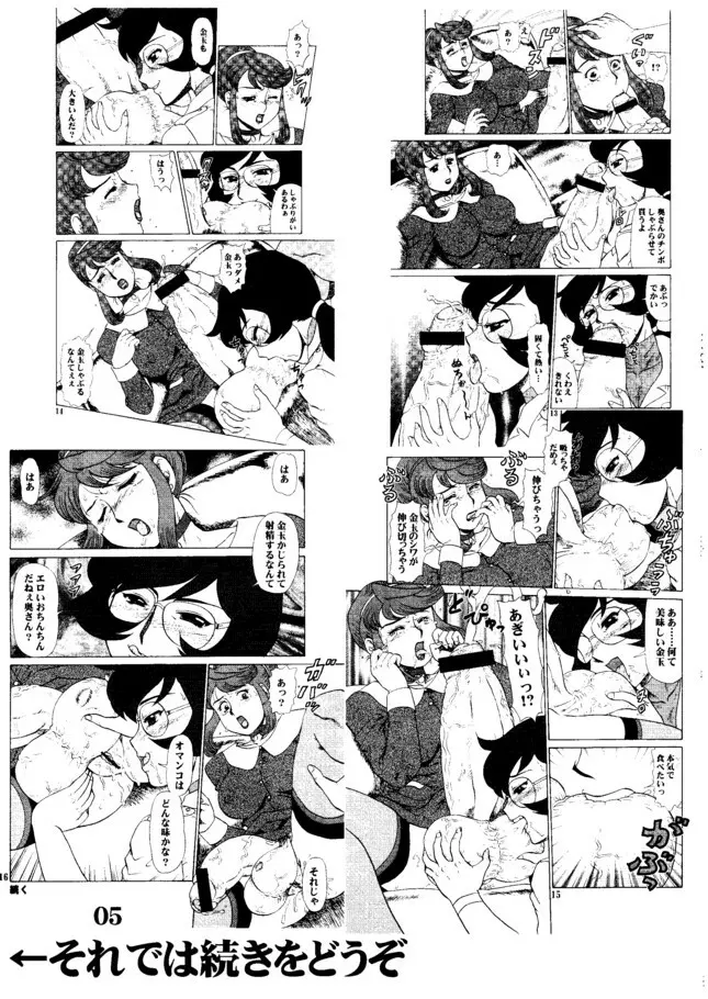(C68) [AOI (魔北葵)] 夏のまるち本2005 + (C70) まるち本2006夏 Page.21