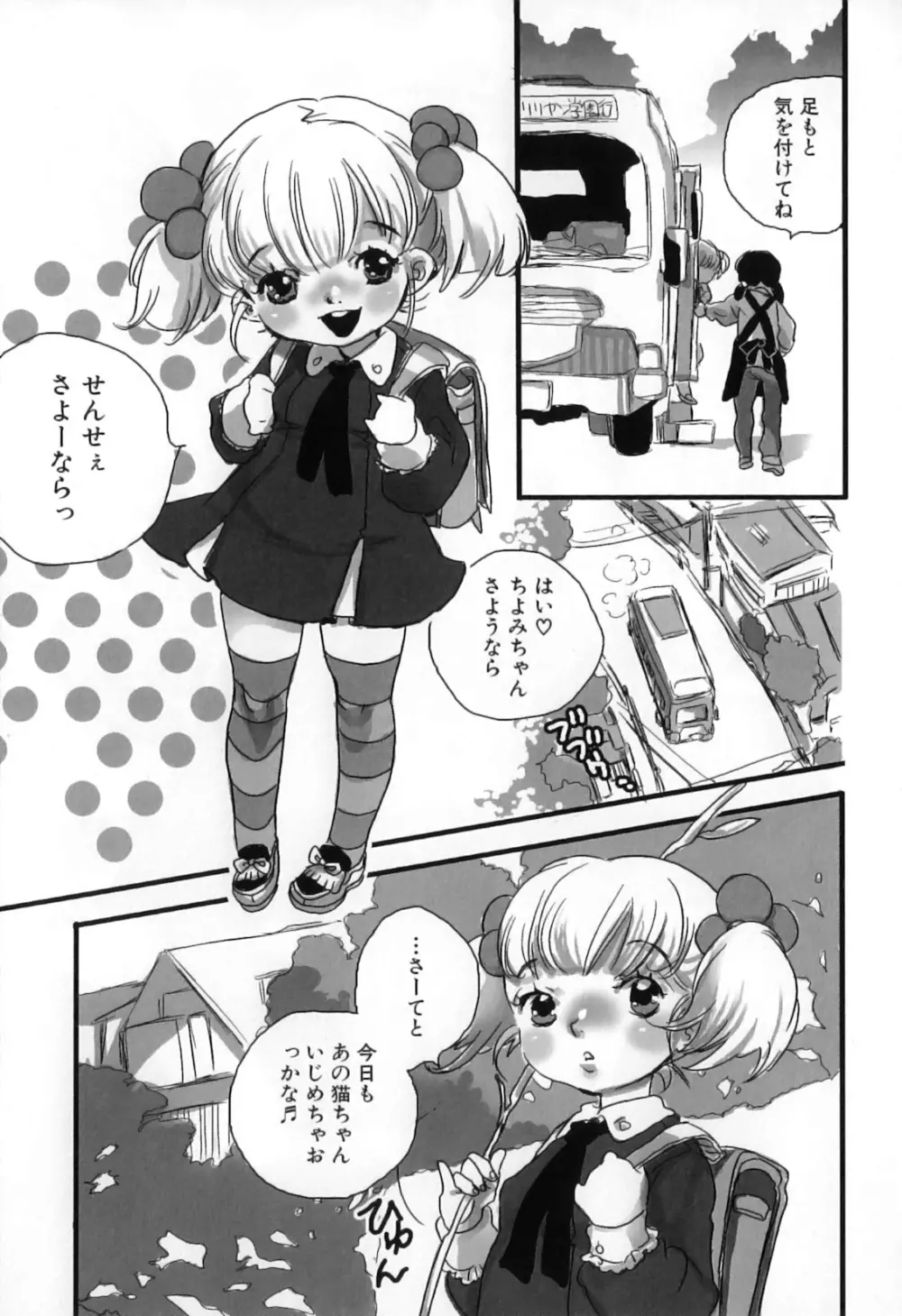 しりまんぽ Page.124