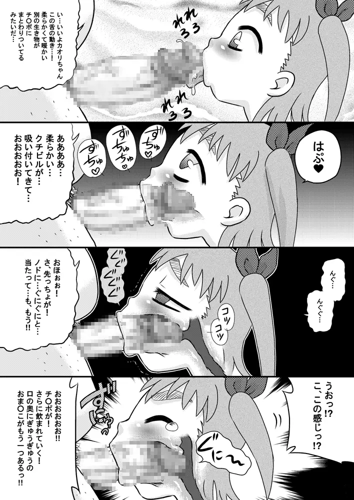妹→彼女 Page.17