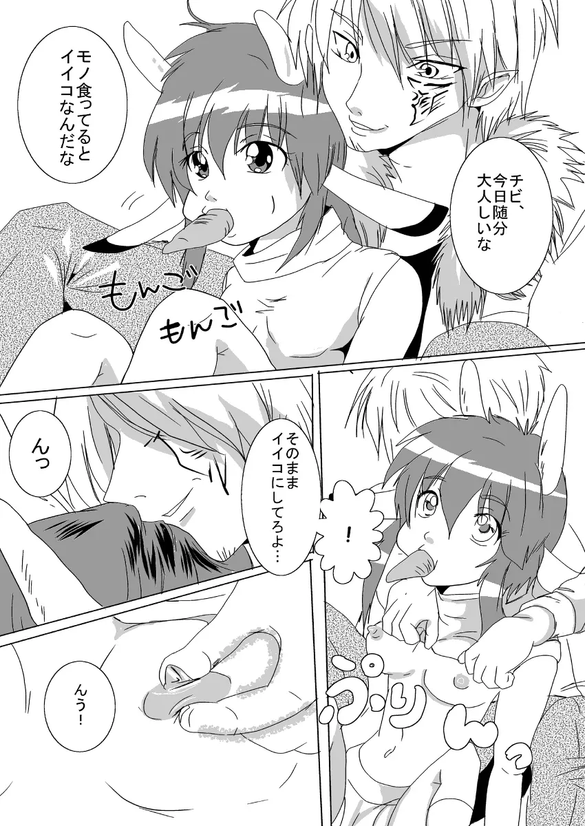 蔵馬　乳牛マンガ（Ｒ－１８）（２）おしまい Page.10