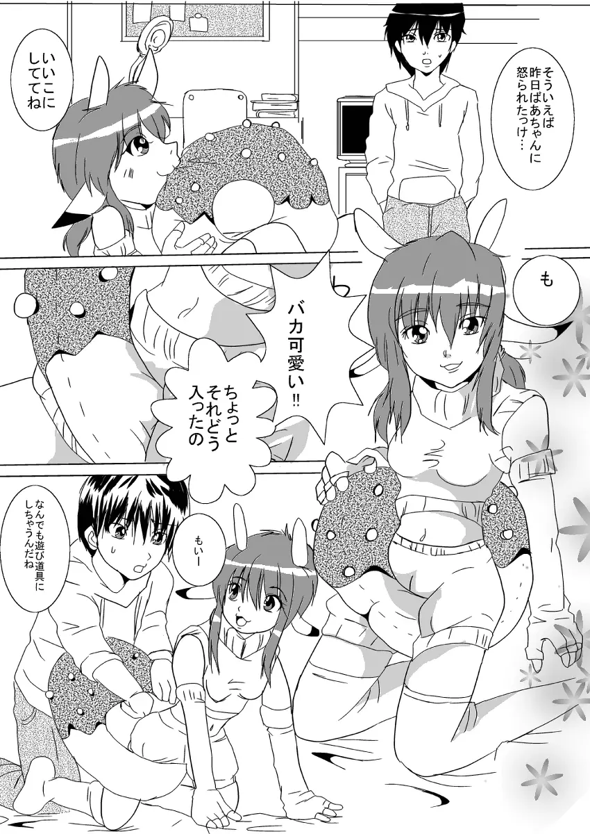 蔵馬　乳牛マンガ（Ｒ－１８）（２）おしまい Page.21