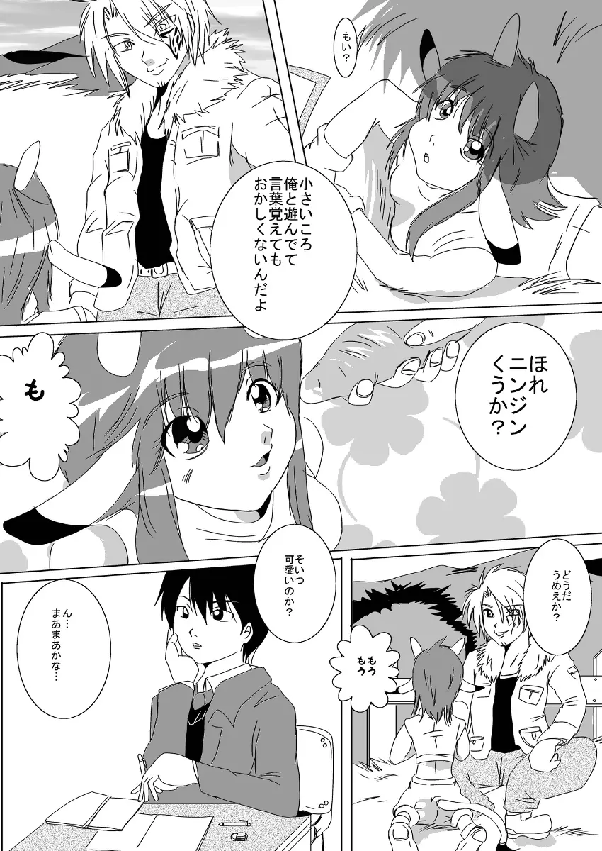 蔵馬　乳牛マンガ（Ｒ－１８）（２）おしまい Page.8