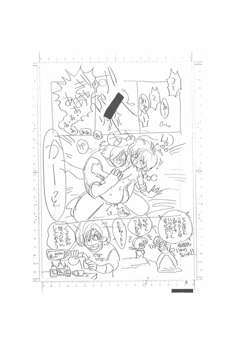 メイキング・オブ・『真・最悪的悲劇』 - A Ranma Doujin Sketch by Dark Zone Page.8