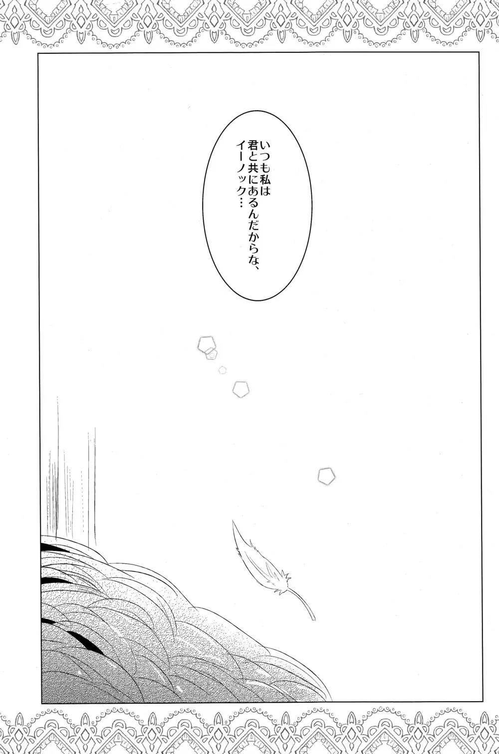 ショタシャダイ Page.17