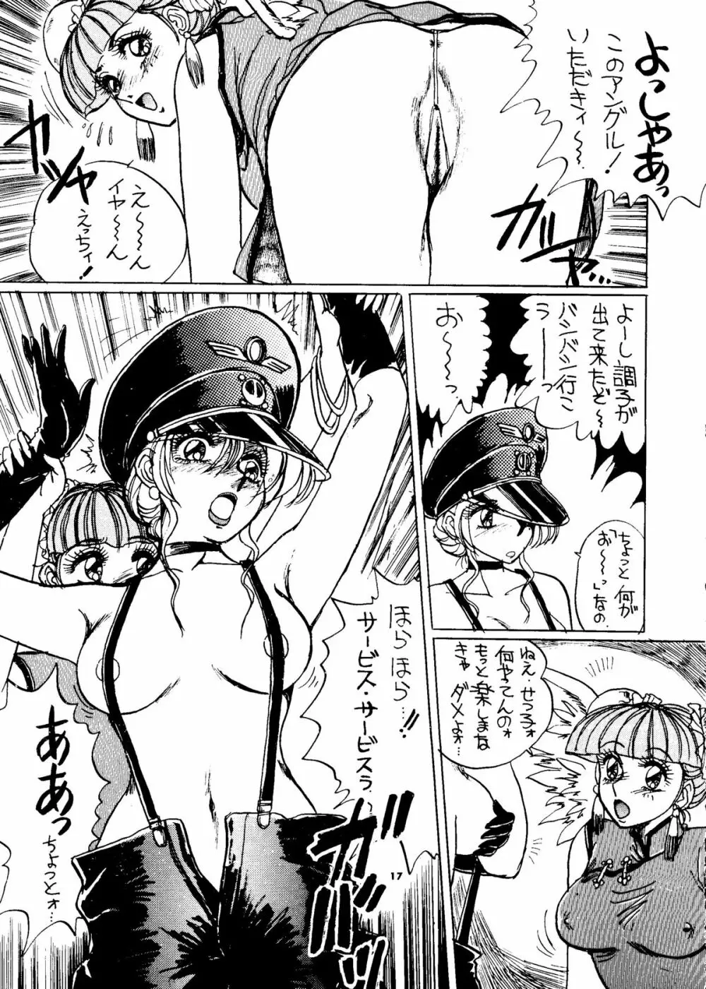 東京駅野宿組コスプレ少女レイプ本 Page.16