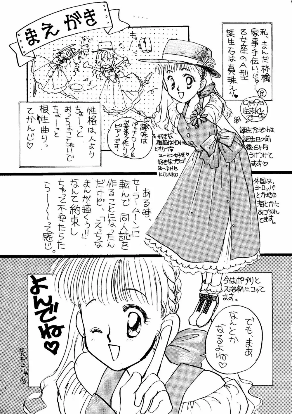 うさぎちゃん生本番一発勝負 Page.4