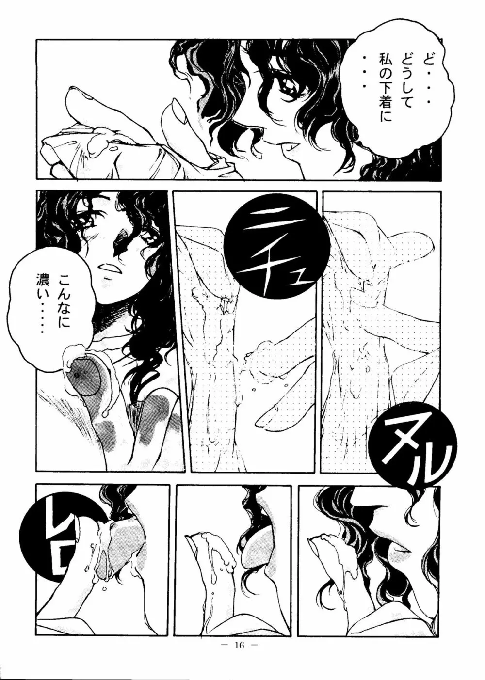 大人の童話 Vol.6 Page.15