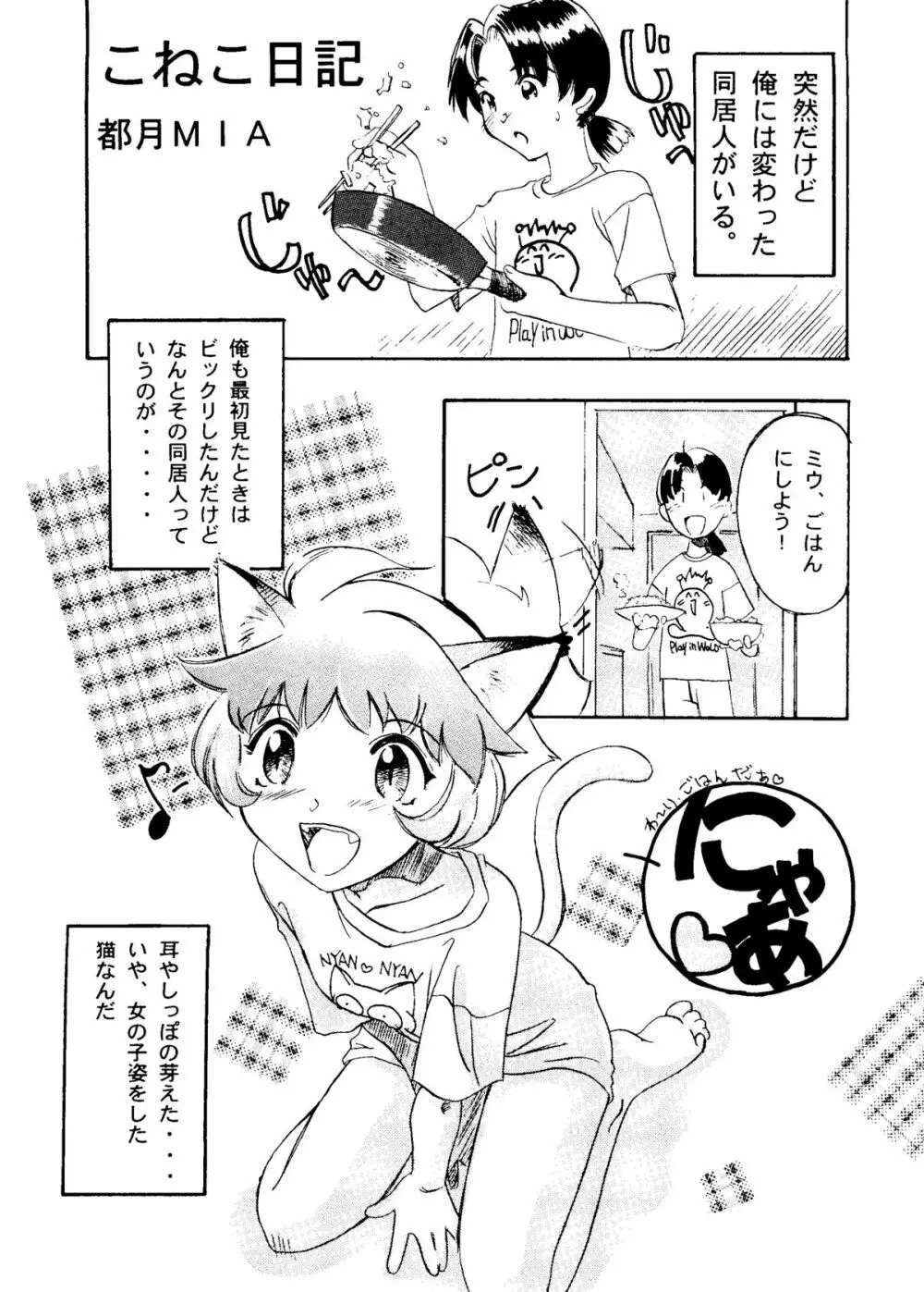 大人の童話 Vol.6 Page.32