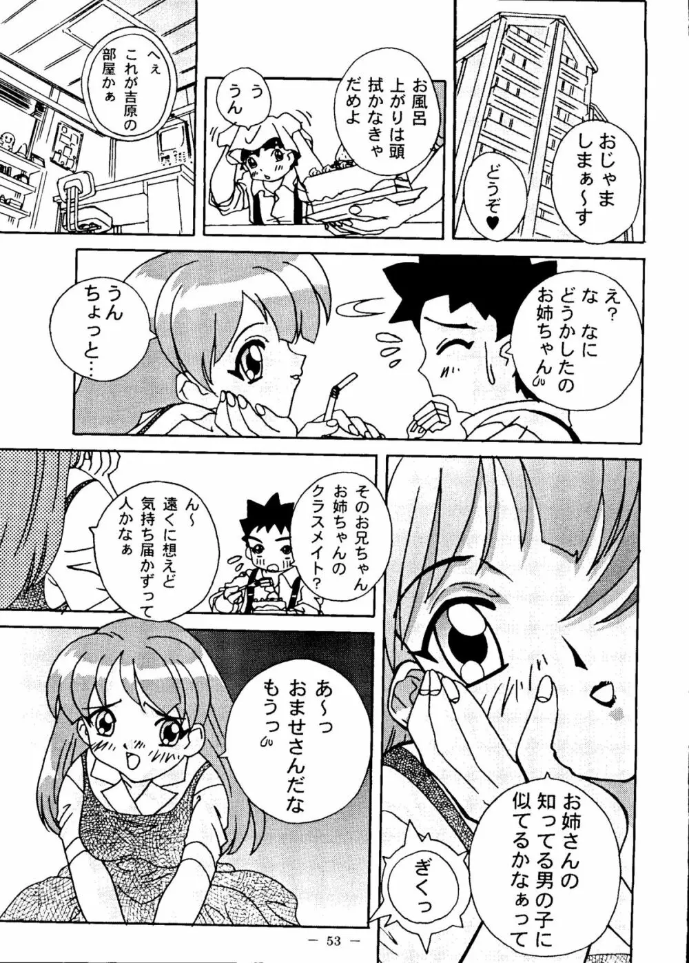 大人の童話 Vol.6 Page.52