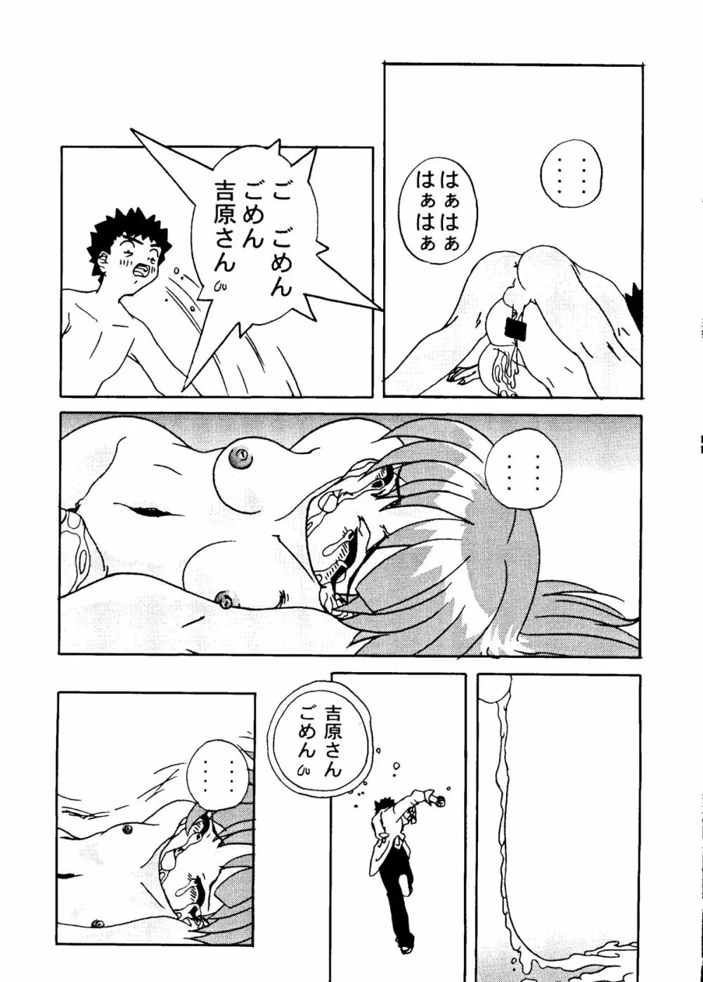 大人の童話 Vol.6 Page.66