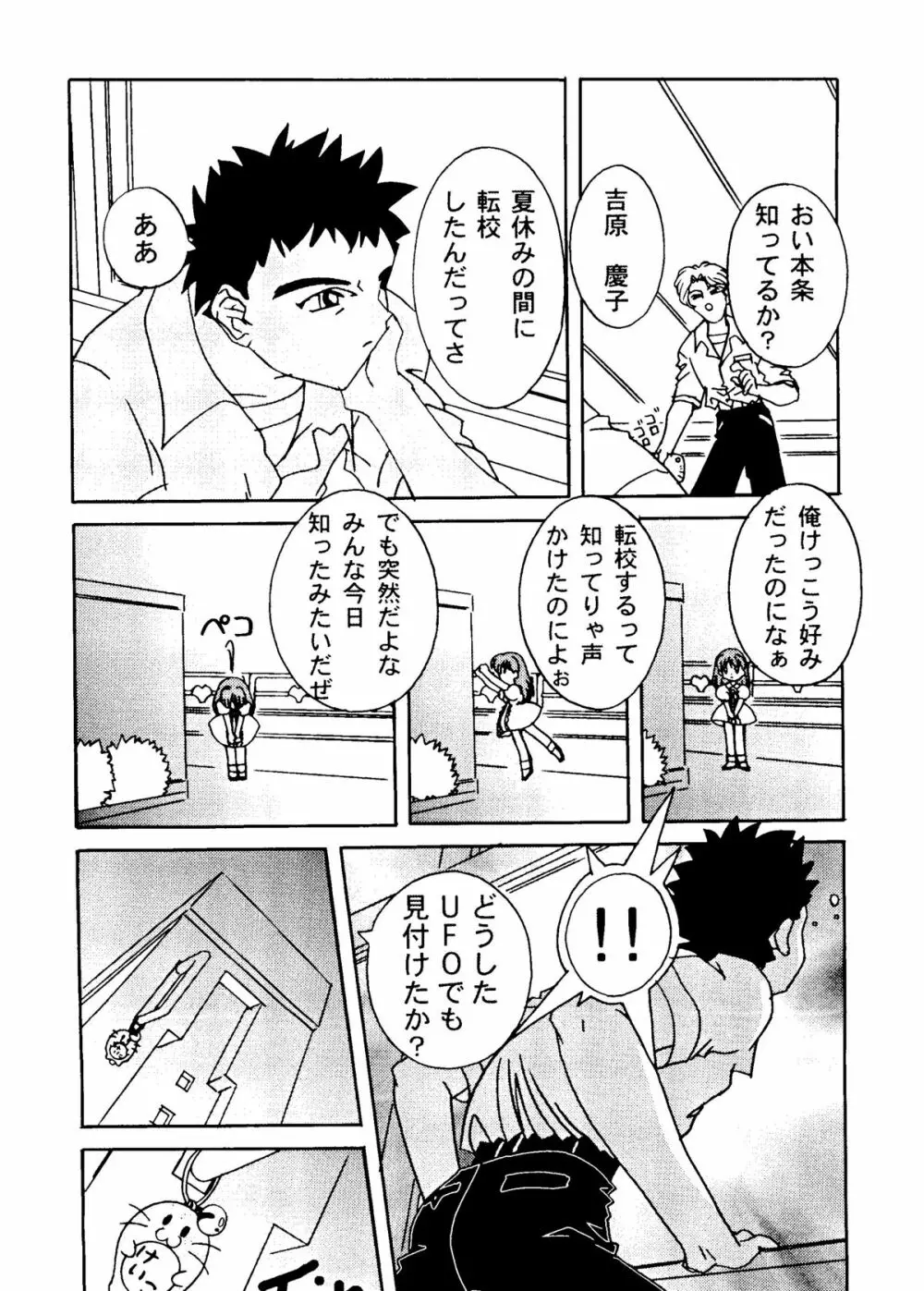 大人の童話 Vol.6 Page.67