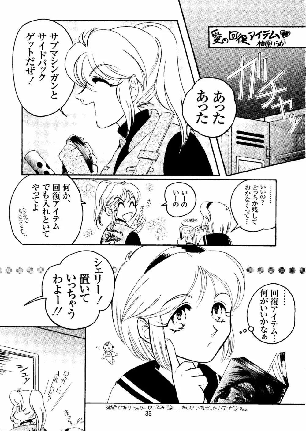 四面楚歌 4 Page.34