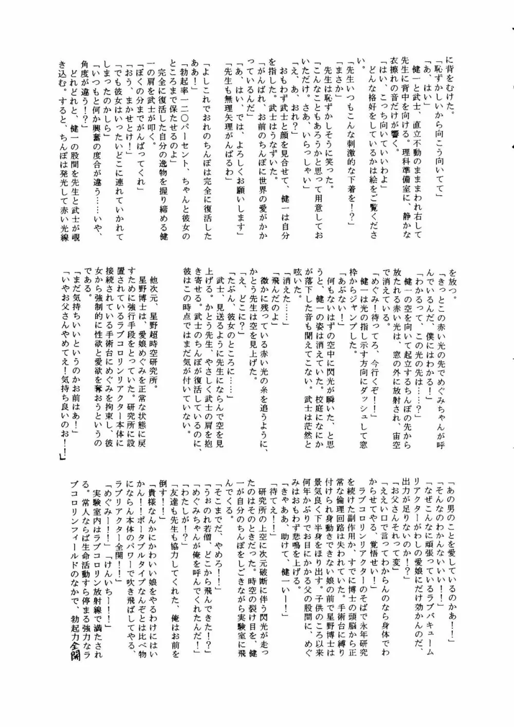 朝鮮飴 Ver.14 Page.142