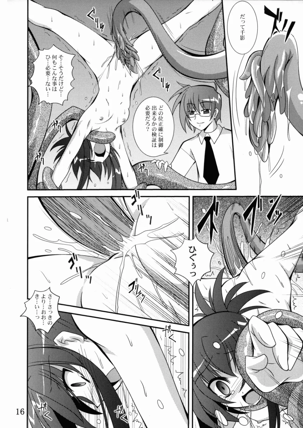 Mercurius Page.15