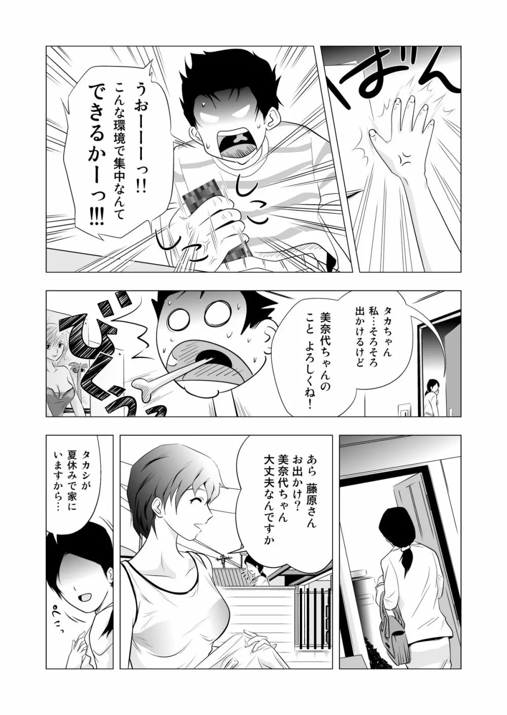 ベビーシッターつぐみ Page.2