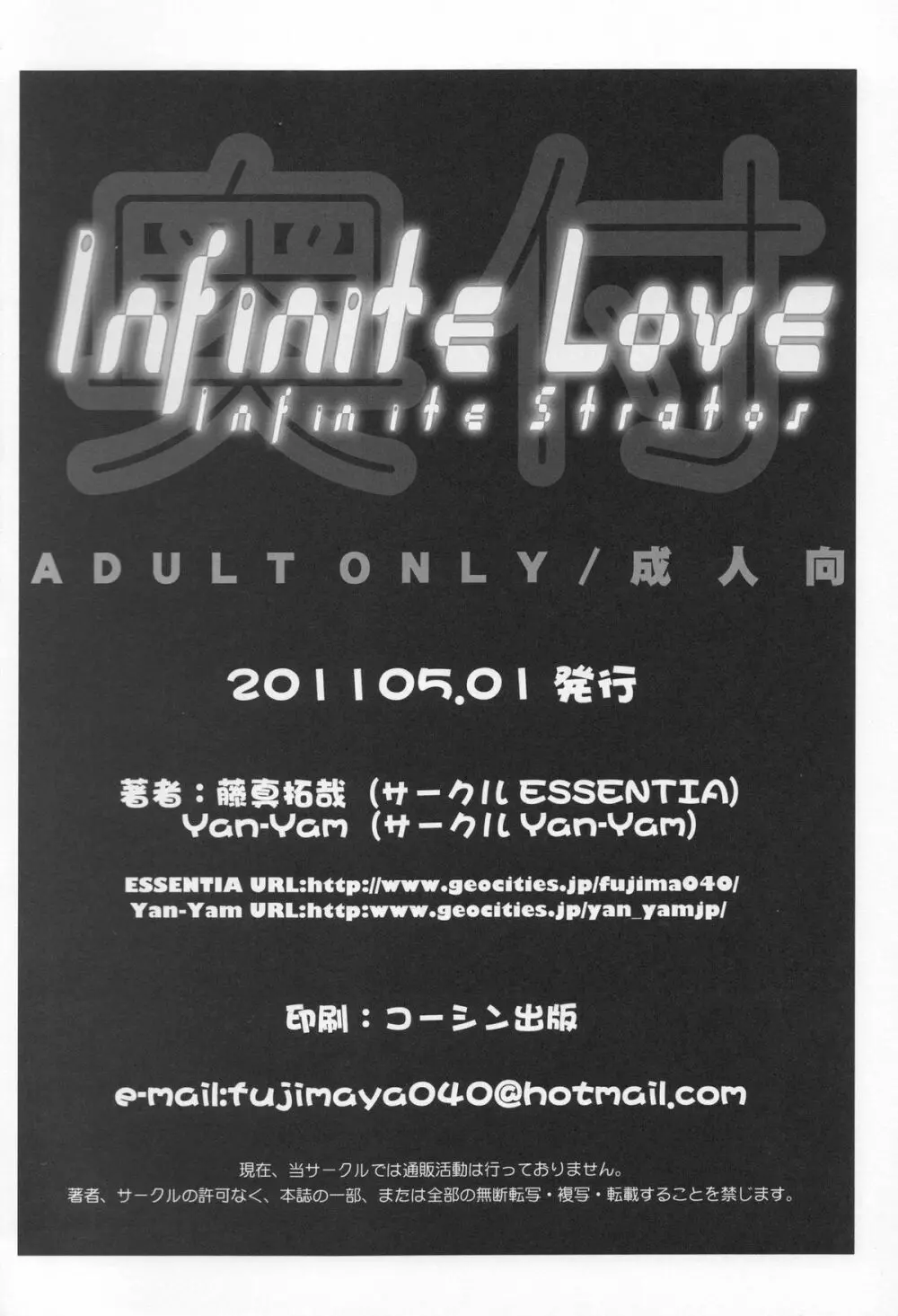 Infinite Love Page.37