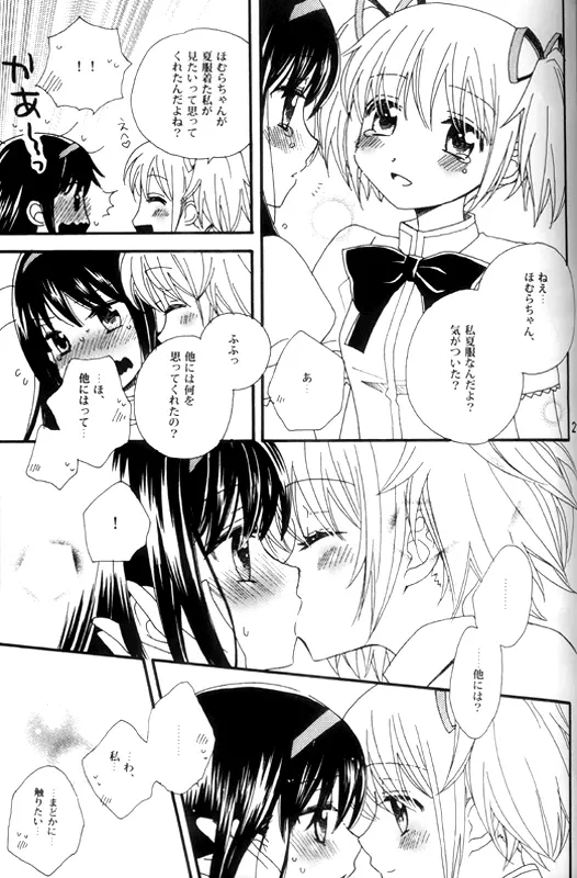 Heaven is here, my love Page.20