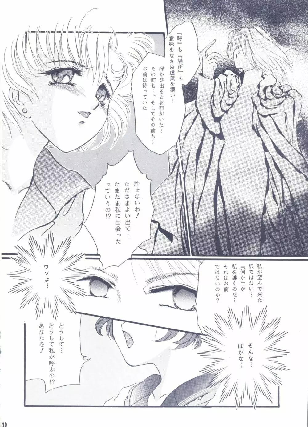Moon Voice Page.19