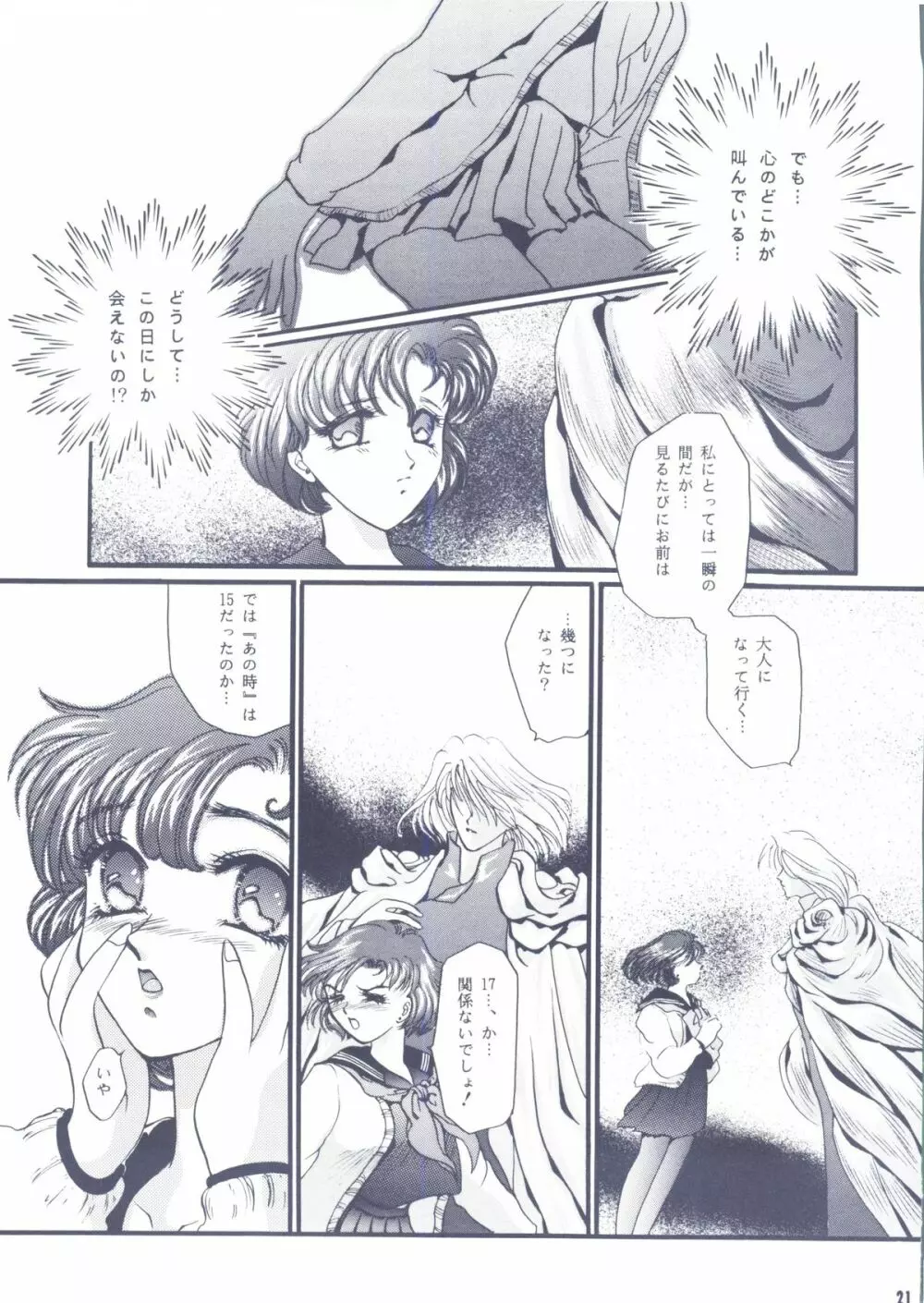 Moon Voice Page.20