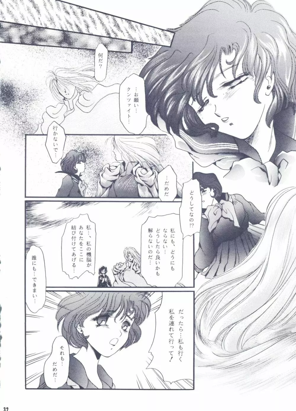 Moon Voice Page.31