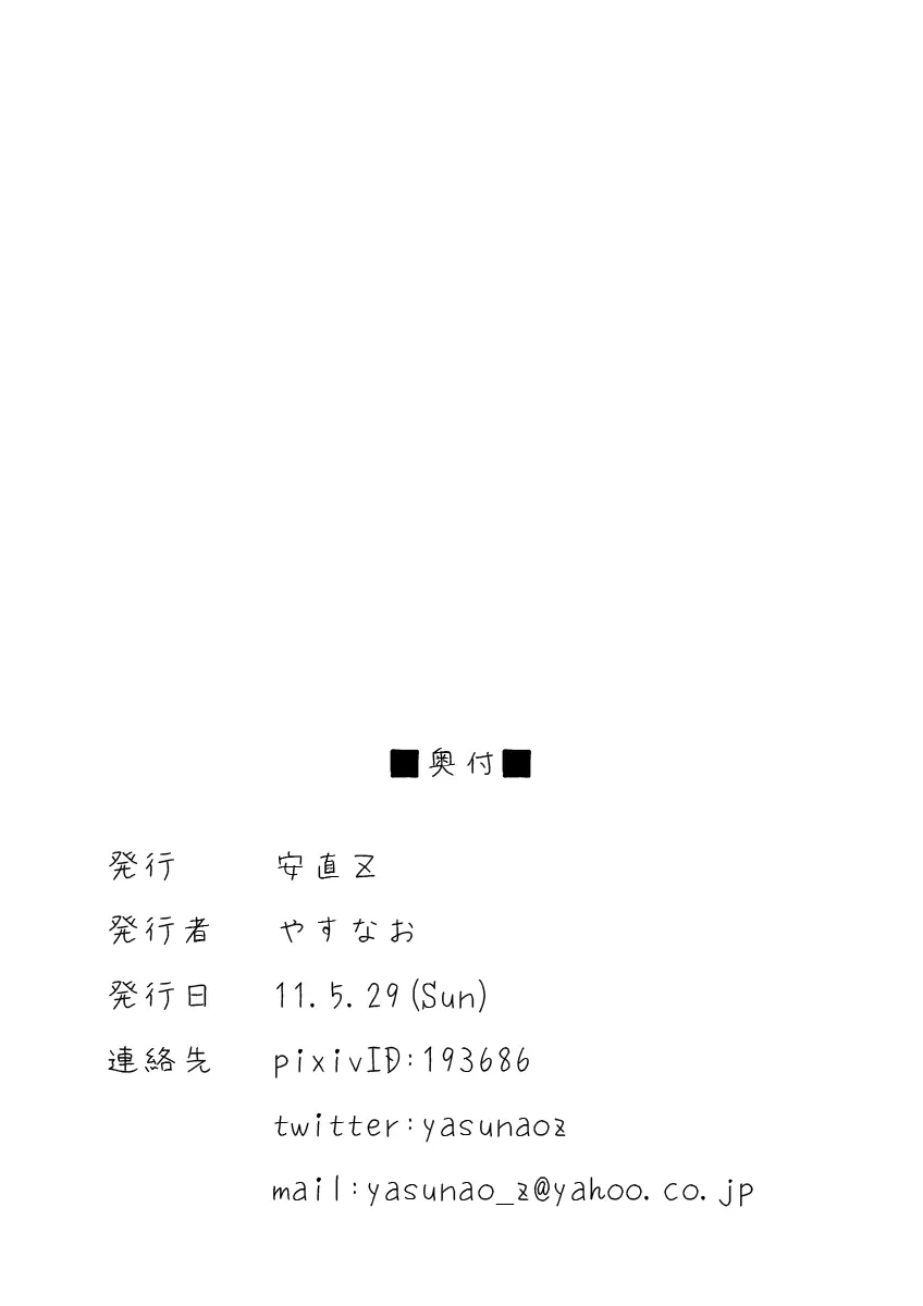 東方入浴符 Page.11