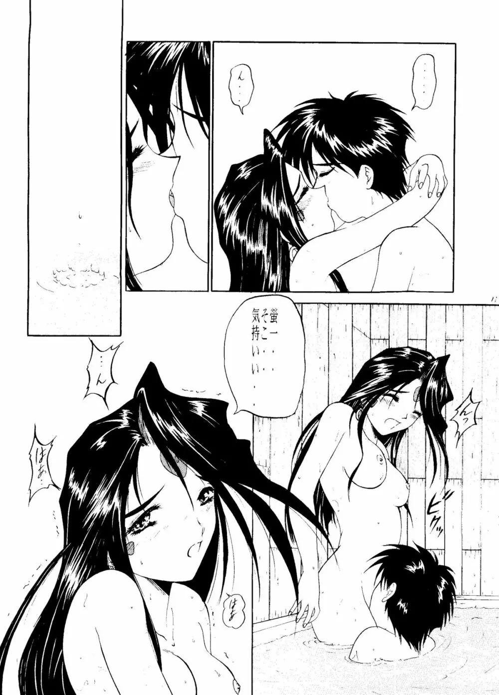STYLE -second stage- Page.10