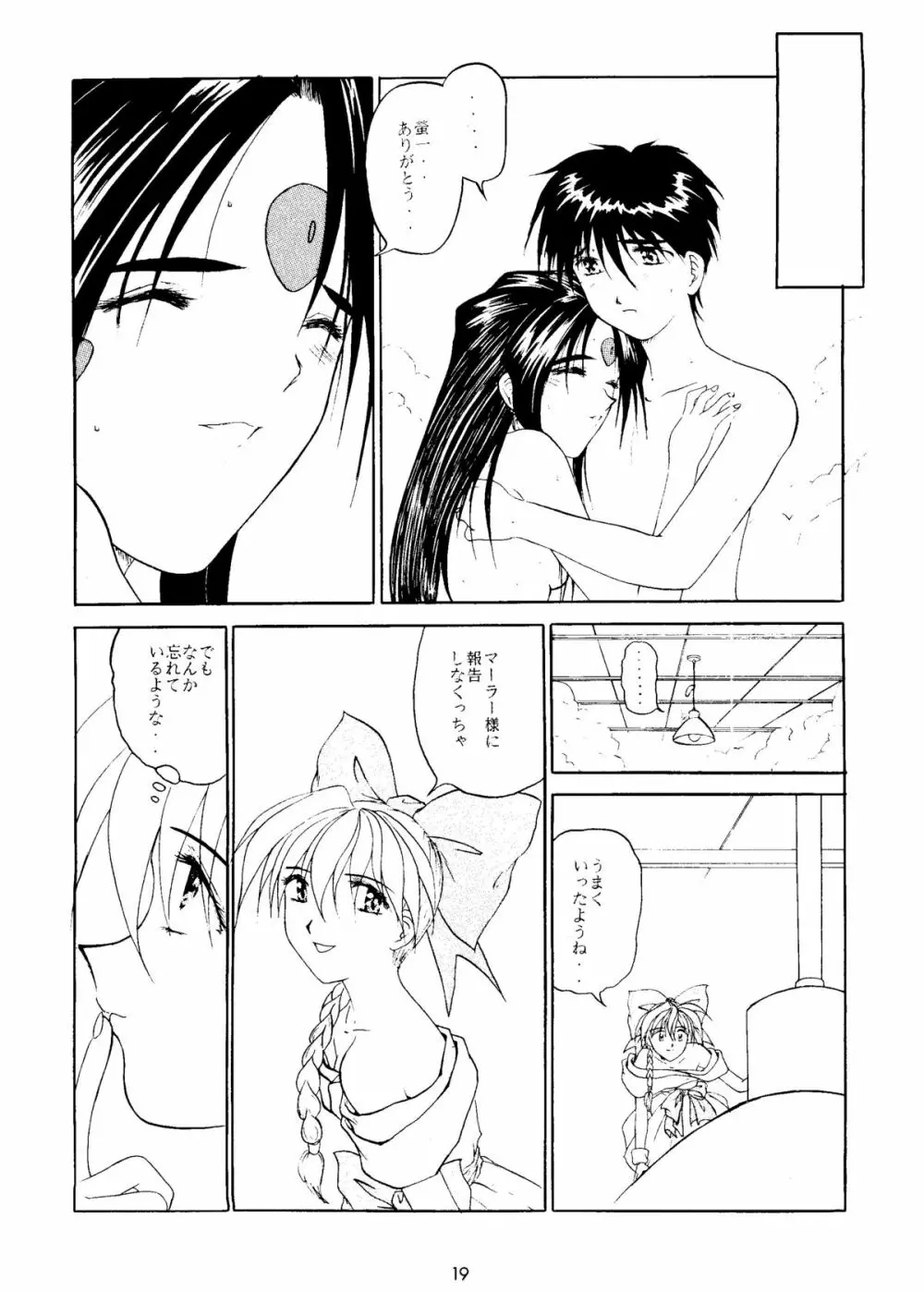 STYLE -second stage- Page.18