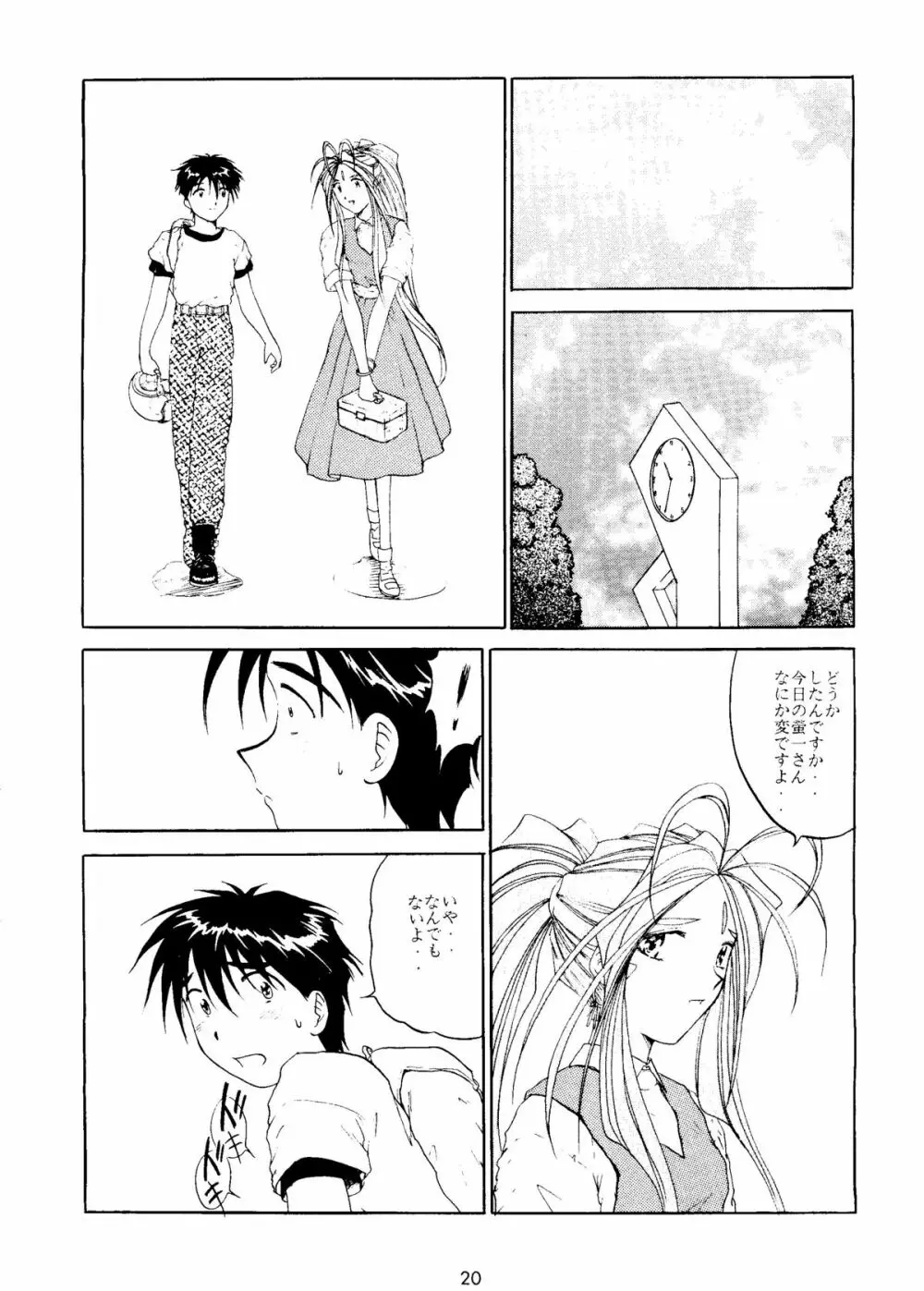 STYLE -second stage- Page.19