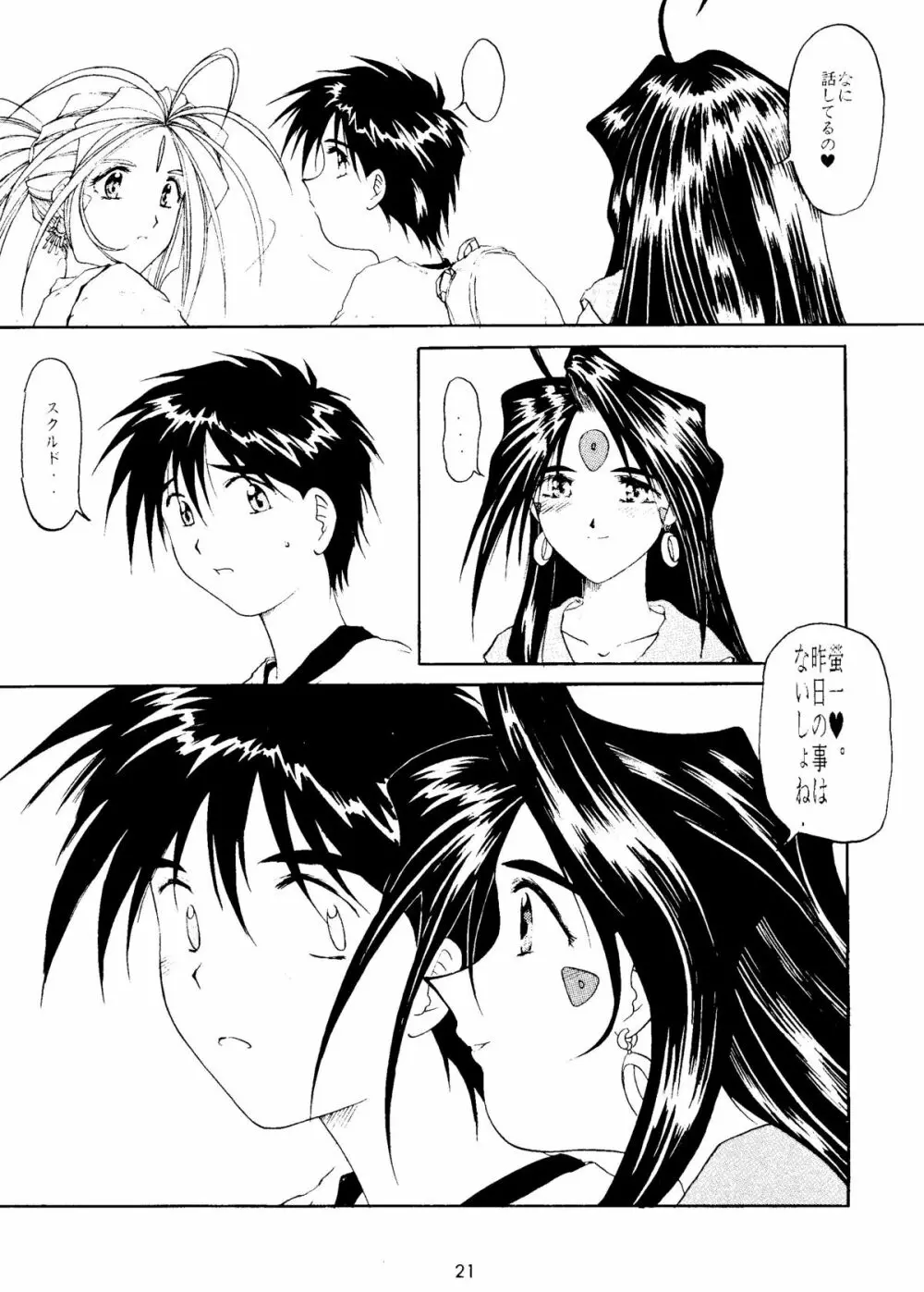 STYLE -second stage- Page.20