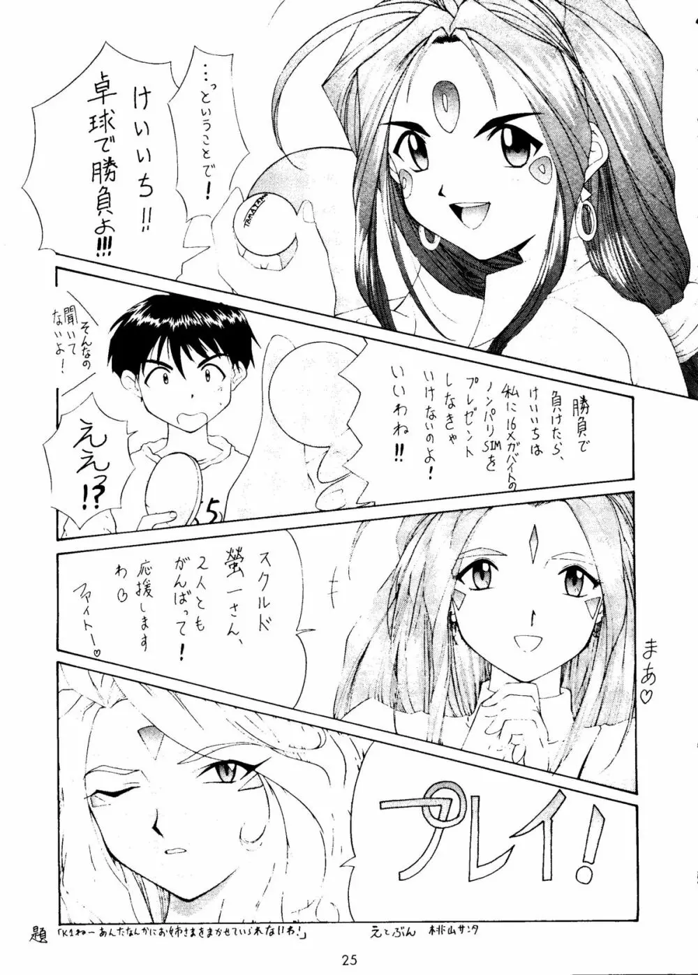 STYLE -second stage- Page.24