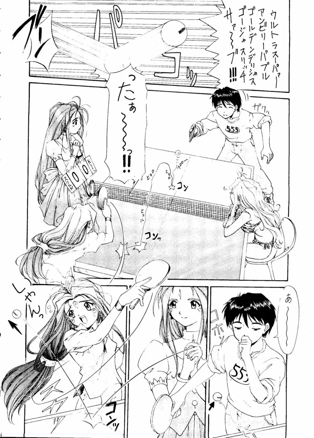 STYLE -second stage- Page.25