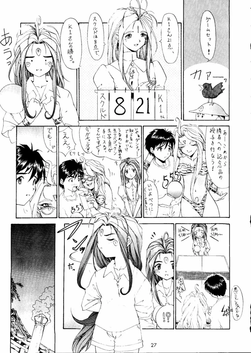 STYLE -second stage- Page.26