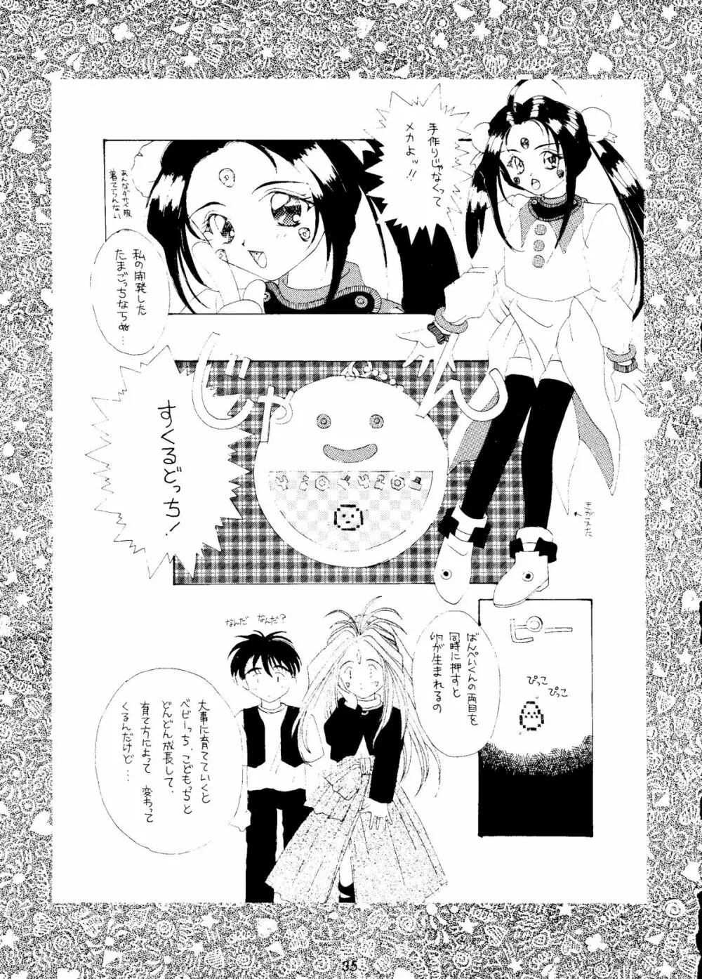 STYLE -second stage- Page.34