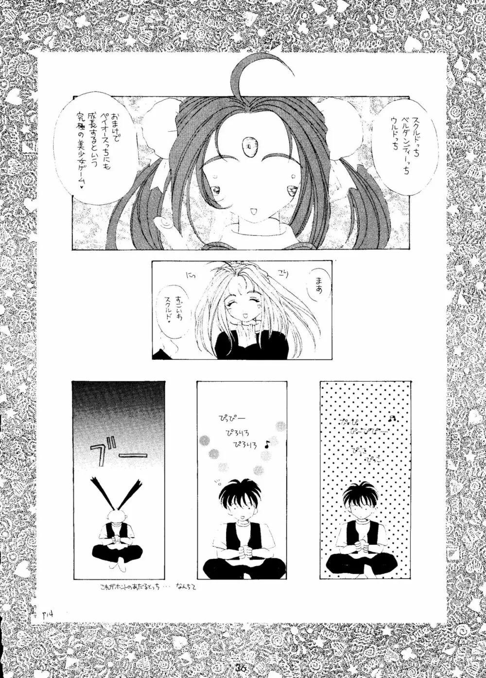 STYLE -second stage- Page.35