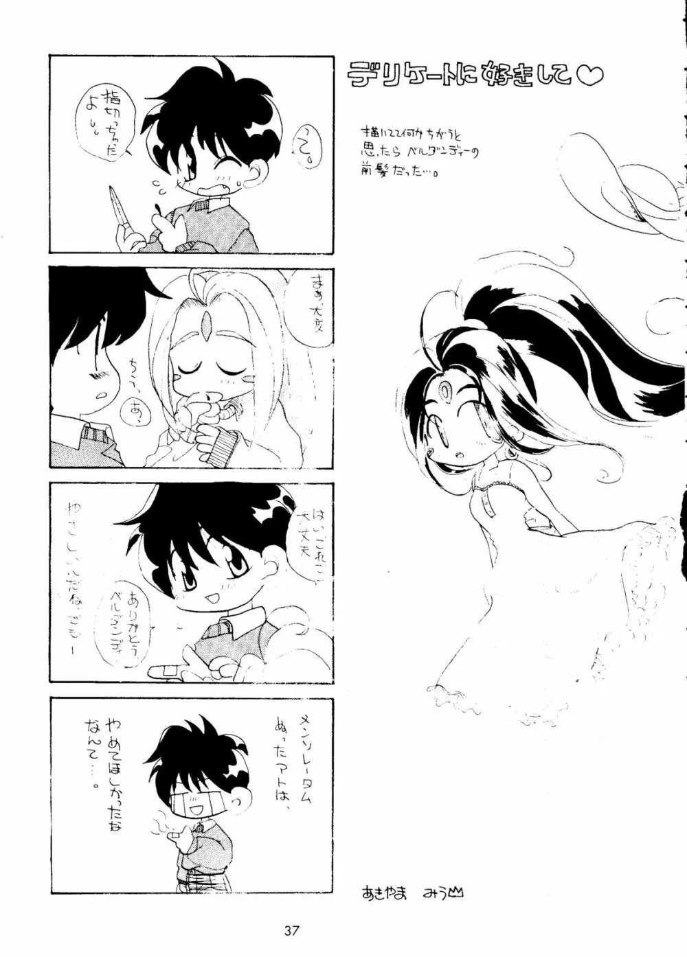 STYLE -second stage- Page.36