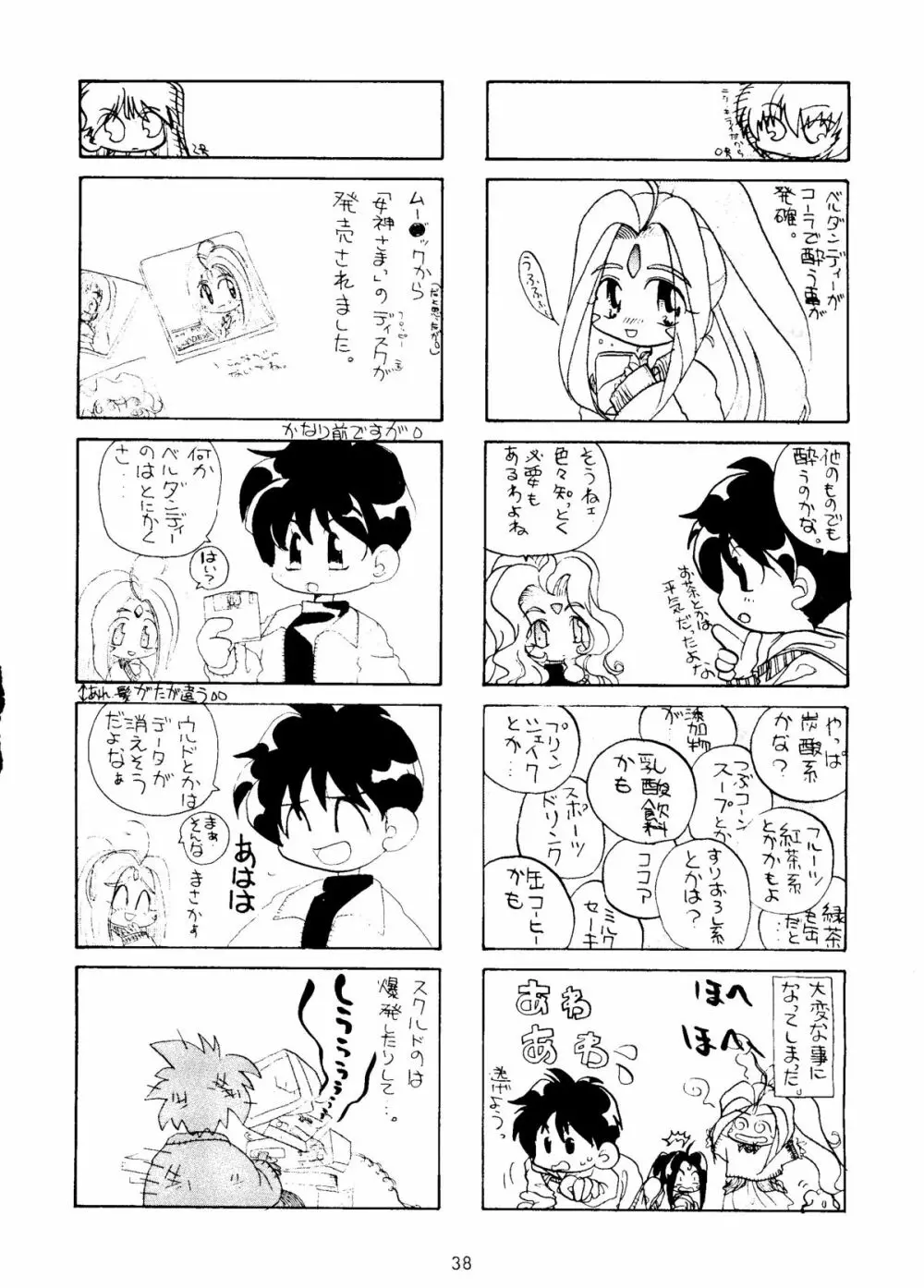 STYLE -second stage- Page.37